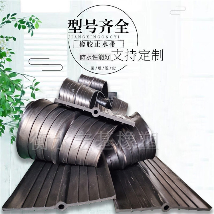 橡膠止水�?(6).jpg